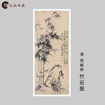 郑板桥水墨竹画-郑板桥水墨竹画促销价格、郑板桥水墨竹画品牌- 淘宝