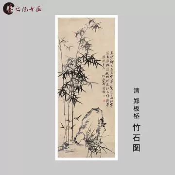 郑板桥字-郑板桥字促销价格、郑板桥字品牌- 淘宝