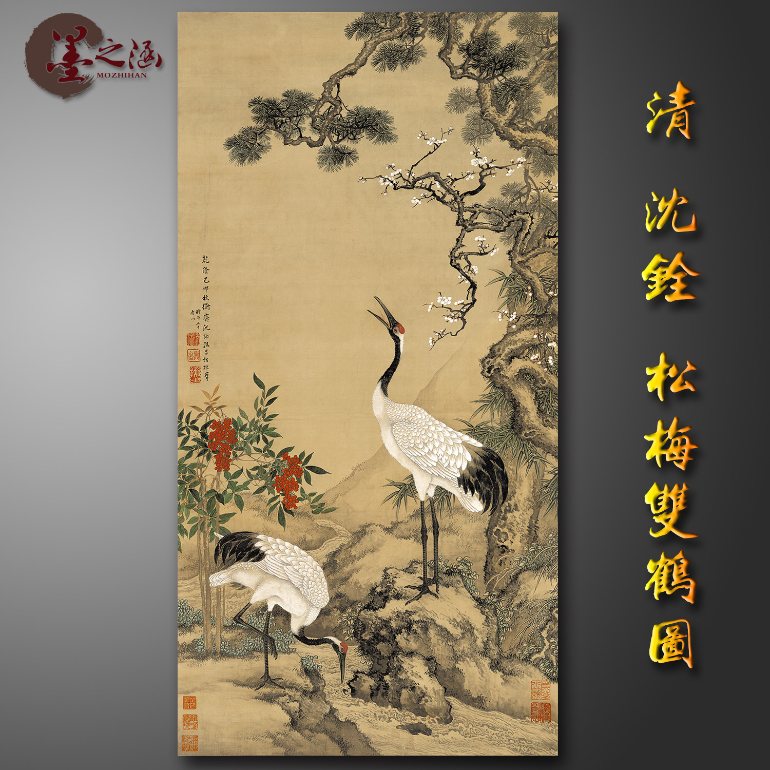 沈铨松梅双鹤图-沈铨松梅双鹤图促销价格、沈铨松梅双鹤图品牌- 淘宝