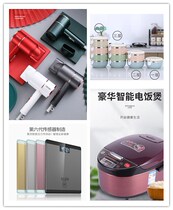 Shop Celebration Opening Meeting Sales Praise Activities Practical Gifts Mobile Phone Shop Bank Jewelry Shop Insurance Member Gift Electrical Appliances