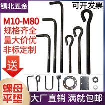 GB799 Tower crane bolt L-type 7 and 9-shaped embedded fastener anchor screw M16M20M24M30M36M42