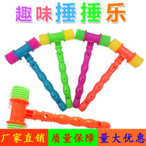 Childrens BB hammer knocking hammer sounding hammer knocking can bring sound rattle parent-child toy stall hot sale