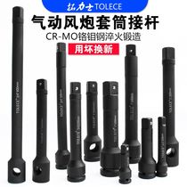 Tongli pneumatic air gun sleeve plus 1 inch 3 4 connection rod 12 5m electric wrench maintenance tool