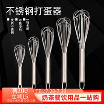  Thickened stainless steel whisk Household manual cake cream mixer Flour mixer Meat blender