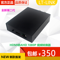 HDMI TO AHD 1080p video converter HDMI TO AHD 1080p 720p video converter box
