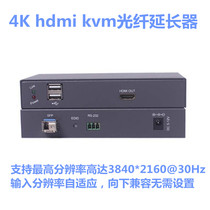 hdmi kvm Fiber Optic Extender with USB uncompressed optical transceiver HDMI to fiber Optic transceiver Transmitter 4K