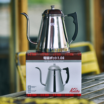 Japanese kalita hand punch pot long mouth hanging coffee hand punch pot outdoor 304 stainless steel fine mouth Japanese
