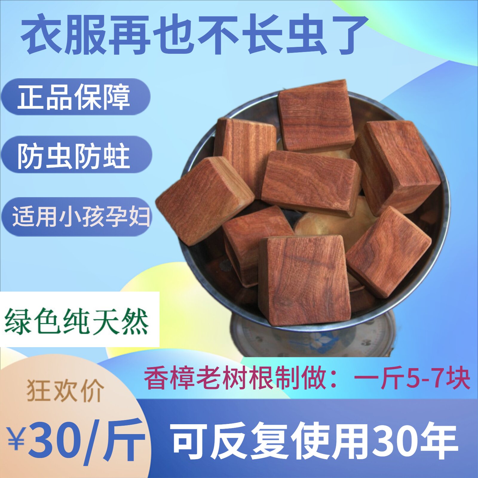 Millennium earth-sinking root material natural log pure red incense camphor block wardrobe insect-proof floor anti-moth camphor piece home