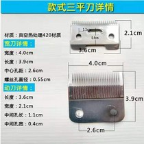 Electric Fader cutter head 03 blade hair clipper push plate Electric Pusher accessories electric clipper replacement push plate