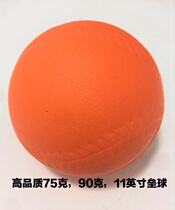 The 11-inch high-density soft softball primary and secondary school freehand group practice game safety softball