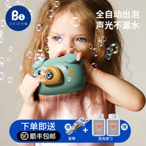 Bei Yi bubble machine children holding girl heart ins Net red 2021 baby tasteless boy girl blowing bubble
