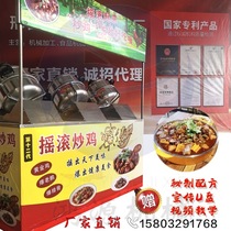 2022 latest net red rock chicken fully automatic gas electrifying rock fried chicken stove rotary high-pressure pot sending formula