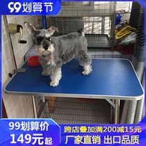 Pet beauty table dog beauty table home folding trim table cat dog blowing hair bath portable table fixing frame