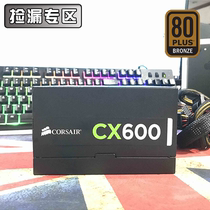 Pirate ship CX600 color 99 new 600 rated VS650 silent computer power supply support 2080 60s graphics card