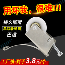Kitchen toilet cabinet sliding door pulley titanium alloy glass sliding door pulley wardrobe sliding door ground pulley