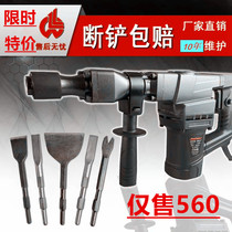 Copper removal artifact Electric pick to remove oversized old motor motor tool Electric hammer shovel Copper removal fork chisel ultra-thin widening chisel