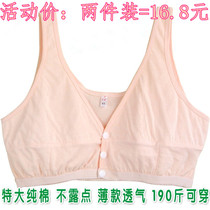 Middle-aged and elderly mothers wear front open button bra female cotton without steel ring old man vest underwear bra large size thin model