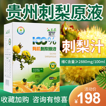 Sannwang Fruit organic Prickly pear juice liquid 2l Guizhou specialty Guiding NFC vitamin C fresh fruit and vegetable juice drink