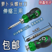 Screw handle radish head screwsscrew batch electrical rothread switch knife short word cross scaling plum flower