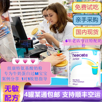 Newkant amino acid special formula milk powder wet zhen abdominal xie protein allergy baby 2 segment