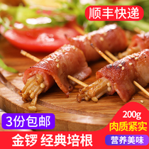 Golden Gong classic bacon 200g bag baking raw material refined bacon meat slices whole pure pork household ingredients