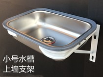Small space size stainless steel sink single tank with bracket kitchen balcony bar mini dishwashing basin sink