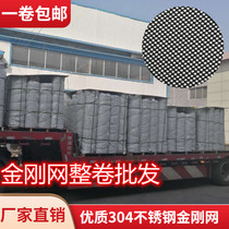 The whole volume diamond mesh network security salmonella anti-mosquito rodent screens 304D stainless steel chuang sha wang black and white ash