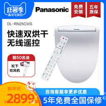 Panasonic smart toilet cover Japan electric automatic household toilet cover instant flushing device drying RN25