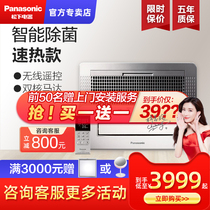 Panasonic Yuba wind and warm integrated ceiling gypsum roof heater nano sterilization 40bq1c flagship store official flagship