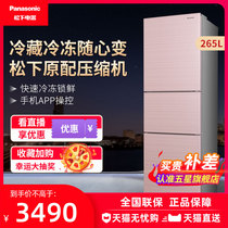  Panasonic Panasonic NR-EC26MPA-P frost-free frequency conversion large-capacity household three-door refrigerator can be WIFI