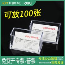 Del 7623 business card holder desktop business card box display box full transparent plastic business card box acrylic multi-layer card box business card holder Desktop Storage business card storage Coptic office