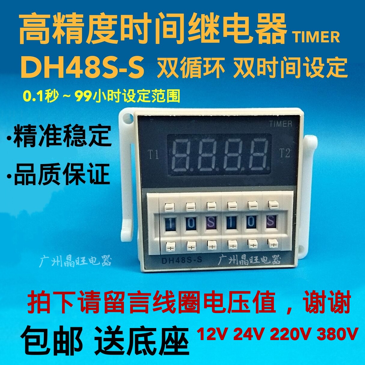  8 37 High Precision DH48S S Dual Cycle Digital Display Time Relay 