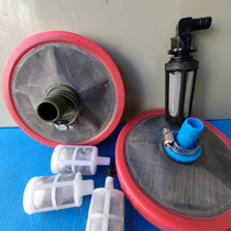 Water pump filter 4mm inside diameter 84 for 6 minutes pumping into stainless steel mesh wearing plate hose PVC car wash biochemical cotton