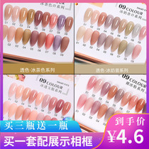 2021 new summer fashion color manicure ice through Jade nail polish glue transparent color jelly color nail polish new color