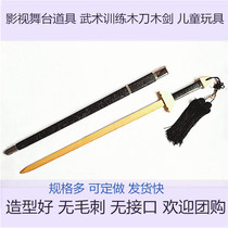 Primary school martial arts training wooden knife Knight Shang Fang ancient costume film and television prop knife childrens toys stage props wooden sword