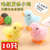 Jumping plush chicken clockwork toys will jump on the chain bouncing chicken will run nostalgic simulation Net red trembles the same model