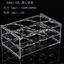 250ml 6-hole plexiglass centrifuge tube rack 250ml 6-hole acrylic test tube frame aperture 60mm