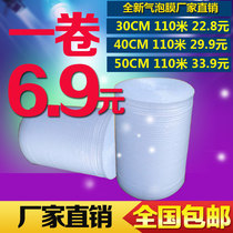 Brand New thick bubble film bubble cushion shockproof packaging film 30cm 50cm whole new material