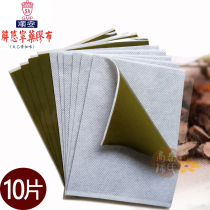 Shoot 4 rounds of 5 Shunan Jieyouning medicine tape 10 pieces