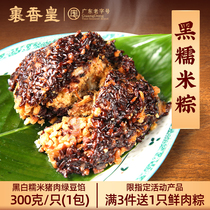 300g Zhaoqing steamed rice dumplings time-honored specialty pork mung bean traditional handmade zongzi