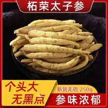 Pseudostellaria Chinese herbal medicine selection large Zherong special children wild sulfur-free children soup 250g