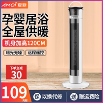 Xia Xin heater household heater energy saving power saving vertical electric heating small bathroom quick heating bedroom electric heater