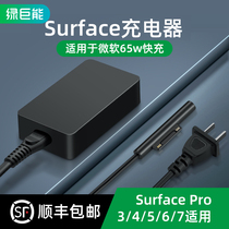 (SF delivery) Suitable for surface charger Pro6 5 4 3 Microsoft charger pro7 Power adapter 65W fast charging cable Go Tablet two-in-one note