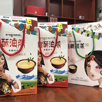 Tibet specialty Tibetan Jiaxiang highland barley butter tea green tea gift box instant bagged milk tea