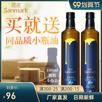 Shengmai flaxseed oil 500ml * 2 cold pressed first grade baby edible oil vial physical Virgin linseed oil