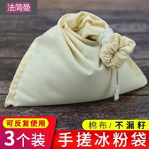 Ice-rubbing powder seed bag gauze bag filter bag hand rubbing cold powder bag Divine Instrumental commercial pot soup big number home
