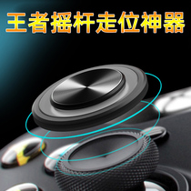 Mobile game walking artifact Rocker handle Factory discount King Glory special suction cup auxiliary finger sleeve button