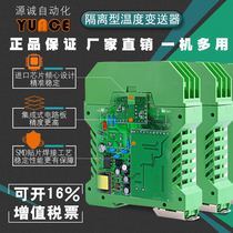 Signal isolator 4-20ma one in two out temperature transmitter module output 0-10V one in one out 0-5v