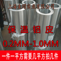 Aluminum coil 0 2 mm 0 3mm 0 4mm 0 5mm pipeline engineering 1060 insulation aluminum plate and strip wholesale and retail