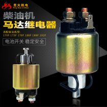 Air-cooled diesel generator Micro tiller 170F173F178F186FA Motor relay Suction battery switch